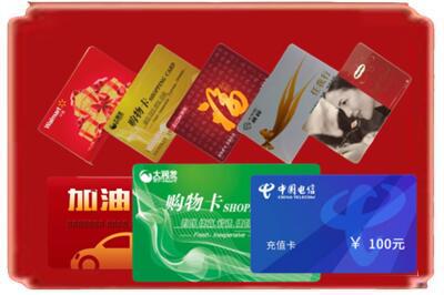 景德镇烟酒回收充值卡.jpg